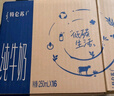 蒙牛【新鲜日期】特仑苏纯牛奶250ml*16盒 家庭早餐 送礼盒装  实拍图