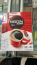 雀巢（Nestle）【代言人丁禹兮同款】醇品速溶美式黑咖啡粉燃减0糖0脂*48包*1.8g 实拍图