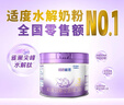 雀巢（Nestle）新品 超启能恩适度水解配方奶粉3段（12-36月）230g 实拍图