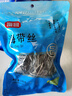 富昌 海带丝120g 福建特产海鲜海产干货昆布凉拌蔬菜煲汤火锅 实拍图