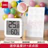 得力(deli)迷你室内温湿度计老人儿童礼物生日礼品 家用室内婴儿房温湿度表 办公用品 白色8845 实拍图