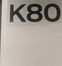 小米 REDMI K80 国家补贴 第三代骁龙 8 6550mAh大电池 澎湃OS 雪岩白 12GB+256GB 红米5G手机 实拍图