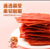 三只松鼠高蛋白肉脯500g 量贩箱装 靖江鸡肉猪肉干 休闲食品 即食解馋 实拍图