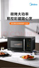 美的（Midea）国家补贴微碳微波炉烤箱一体机900w微波1000w烧烤平板光波速热23L容量变频臻彩荧幕 （C32） 实拍图