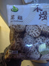 禾煜 花菇200g  菌香浓郁 炒菜火锅煲汤炖煮食材 实拍图