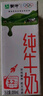 蒙牛【新鲜日期】全脂纯牛奶200ml*24盒 家庭送礼盒装 电商定制 实拍图