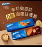奥利奥（Oreo）0糖薄脆饼干轻乳拿铁咖啡味夹心饼干95g 休闲零食 早餐下午茶 实拍图