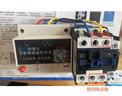 海鹦远程控制开关4G手机app四路遥控开关380V/220v无线水泵智能控制器 4G云智能220V7.5千瓦+断电报警 一路 实拍图