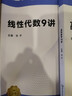 【宇哥指定店铺】张宇2026考研数学强化36讲+1000题高数18讲数学一二三闭关修炼线性代数9讲 强化27讲书课包图书618价保 赠启航会员卡！【数二】2026张宇强化27讲 实拍图
