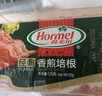 荷美尔（Hormel）经典美式培根150g /袋x2 冷藏食品 早餐火锅烧烤披萨食材 实拍图
