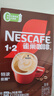 雀巢（Nestle）【樊振东同款】咖啡粉1+2特浓低糖*速溶三合一冲调饮品90条*2盒 实拍图