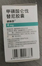 齐鲁 利泰舒 甲磺酸仑伐替尼胶囊 4mg*30粒 肿瘤用药 晒单实拍图