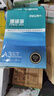 得力（deli）珊瑚海A3打印纸 70g500张单包复印纸 双面绘图纸 手抄报画纸 非A4规格 7364【销冠系列】 实拍图
