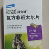 拜宠清宠物驱虫药狗体内驱虫驱体内寄生虫2kg以上犬用6片装 实拍图