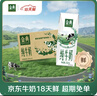 伊利【18天新鲜直达】金典纯牛奶250ml*16盒3.6g乳蛋白 礼盒装  实拍图