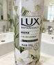 力士（LUX）祛痘控油精华香氛沐浴露 清泉鼠尾草香370g 实拍图