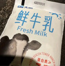 天润（TERUN） 新疆产地  鲜牛乳 3.5g蛋白 巴氏杀菌鲜牛奶 200g*16袋 实拍图