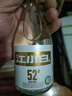 江小白小瓶酒 52度纯粮清香白酒 150ml*6瓶 固态法口粮酒 实拍图