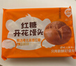 巴比【59元任选6件】包子烧麦馒头儿童早餐组合套装速食速冻面点 红糖馒头210g（6只） 实拍图