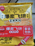 思念榴莲爆浆飞饼540g6片手抓饼馅饼早餐半成品速食早点早饭 实拍图