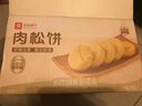 良品铺子 肉松饼1000g/箱早餐面包糕点蛋糕休闲零食办公室早餐点心下午茶 实拍图