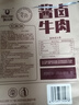 科尔沁 酱卤牛肉五香味200g 休闲零食 菜肴熟食腊味肉干肉脯 开袋即食 实拍图