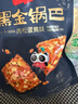 味滋源 黑金糯米锅巴肉松味108g袋装休闲零食小吃酥脆膨化食品 实拍图