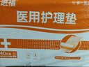 康进福成人护理垫老年人用家庭护理隔尿垫尿不湿加大一次性床垫产妇垫 80X90 【加厚款】40片装 实拍图