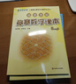 高思学校竞赛数学课本一二三四五六年级上下册数学导引小学高斯奥林匹克数学思维训练举一反三奥数教程教材全解从课本到奥 六年级 竞赛数学课本上下册+引导 定价102 实拍图