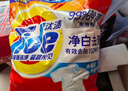 汰渍净白去渍洗衣粉10斤装 强效去渍 持久留香 大袋批发非皂粉家庭装 实拍图