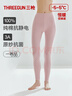 三枪秋裤女[原纱抗菌]纯棉透气弹力打底裤女士厚棉保暖长裤 实拍图
