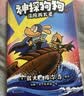 【后浪出版社官方授权】神探狗狗中文版12册1-10全套 dogman系列儿童冒险动漫漫画书 力压哈利波特 霸榜纽约时报 新书12 AI之乱 11海底两万蚤 儿童礼物 神探狗狗8-10三册 实拍图
