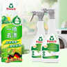 Frosch衣领净衣物去污预洗喷剂 500ml*2 衣领洗衣液 高效去污 实拍图