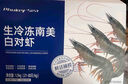 PHUKEY SEA特大盐冻南美白对虾 只只分离 海鲜水产 3斤 (21-30只/KG) 实拍图