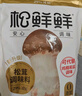 松鲜鲜 松茸调味料1kg【减钠29% 0添加】可代替盐鸡精味精煲汤炒菜调味 实拍图