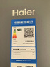 海尔（Haier）「小红花2.0」548升十字四开门双系统双循环家用电冰箱2025新款BCD-548WGHTDC9FSU1国家补贴20% 实拍图