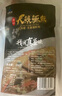 仙泉湖黄山大臭鳜鱼600g/条净膛腌制冷冻正宗臭桂鱼特产生鲜食材 实拍图