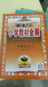 【学科自选】2025新版薛金星小学教材全解 一年级二年级三年级四年级五年级六年级上下册语文数学英语科学全学科版本可选 人教版同步课本解析辅导资料七彩课堂教师用书教材解读 语文 人教版 四年级上册 实拍图