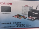 佳能（Canon）G3810大容量可加墨彩色多功能无线一体机（打印/复印/扫描/作业打印/微信远程WiFi 学生/家用） 实拍图