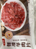 恒都 国产火锅嫩牛肉150g*3生鲜牛肉 火锅食材 煎炒烧烤 实拍图