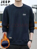 JEEP SPIRIT吉普卫衣男秋冬季韩版圆领宽松男士百搭长袖打底衫 深蓝 XL 实拍图