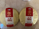 中茶茶叶普洱茶熟茶云南七子饼茶饼经典7571熟普357g 实拍图