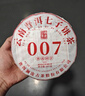澜沧古茶叶普洱茶007云南普洱生普357g 2022年饼茶礼盒装送礼 实拍图