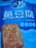 盐津铺子鱼豆腐混合3种口味200g约20包休闲小零食独立包装食品豆腐干即食 实拍图