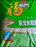 福临门 特选东北长粒香大米 10斤/袋 实拍图