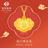 菜百首饰 黄金吊坠 足金儿童锁 宝宝锁 福字金锁吊坠 不含链 计价 HJ 黄金吊坠（不含链） 约2.40g 实拍图