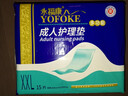 永福康成人护理垫XXL90片 尺寸80*120cm婴儿孕产妇床垫老人一次性隔尿垫 实拍图