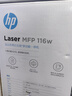 惠普（HP）116w 激光无线打印机 多功能家用办公打印机 无线打印 复印机扫描一体机黑白（1136w焕新版） 实拍图