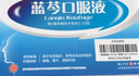 扬子江 蓝芩口服液 10ml*6支/盒 清热解毒 利咽消肿 急性咽炎 肺胃实热 咽痛 咽干 咽部灼热  实拍图