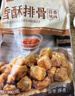 美好 香酥排骨蒜香味400g 1袋 酥炸猪排骨预制菜半成品菜空气炸锅食材 实拍图